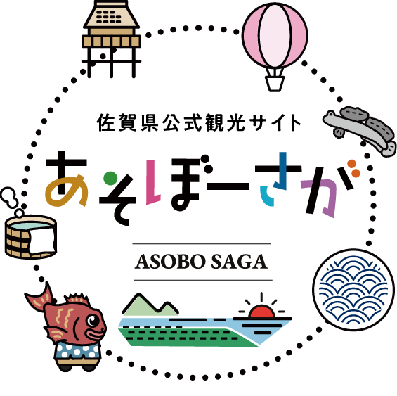 さが公式観光サイト あそぼーさが ASOBO SAGA